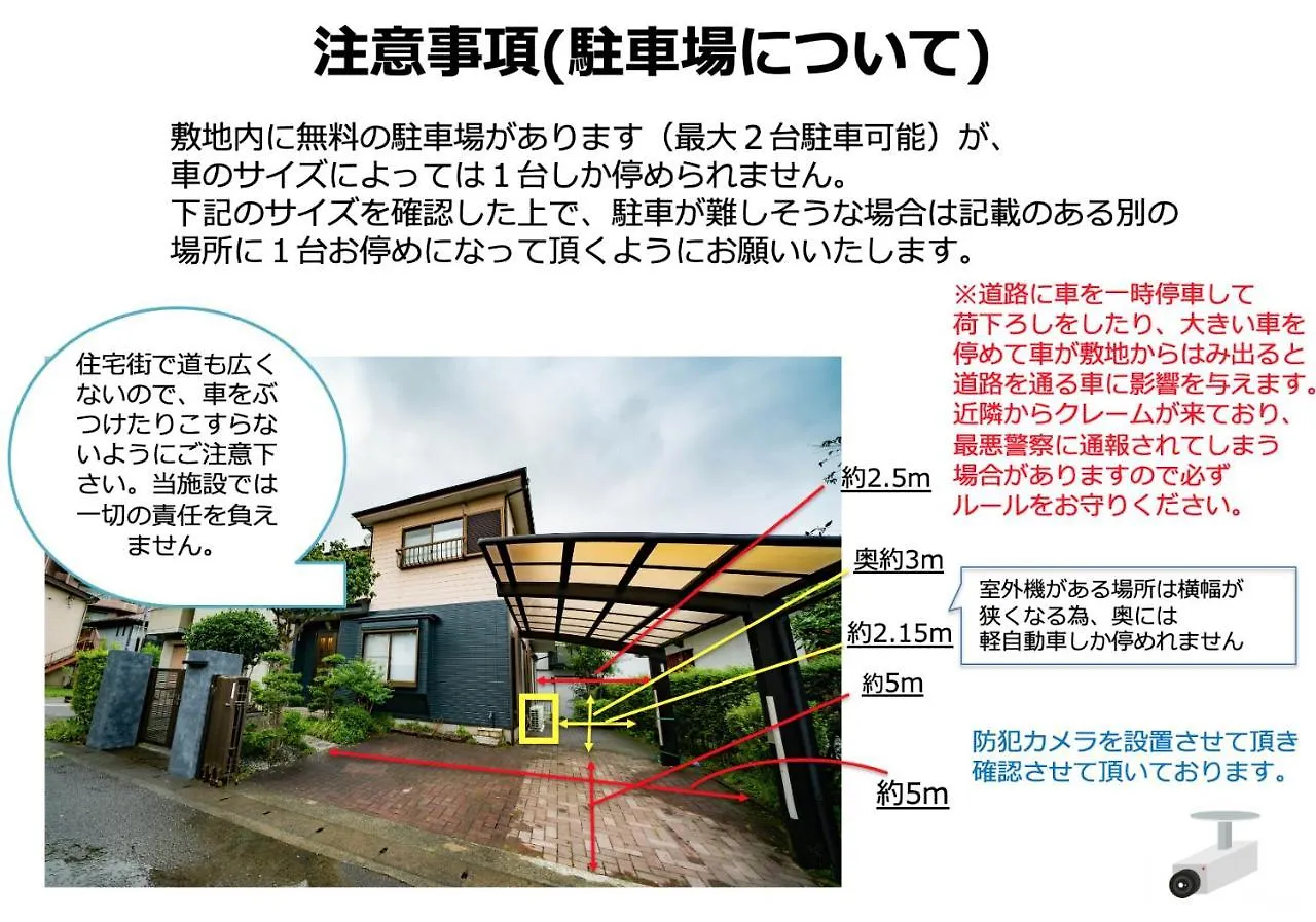 Pets Ok! Hakone Life Resort Toki Sengokuhara 日本